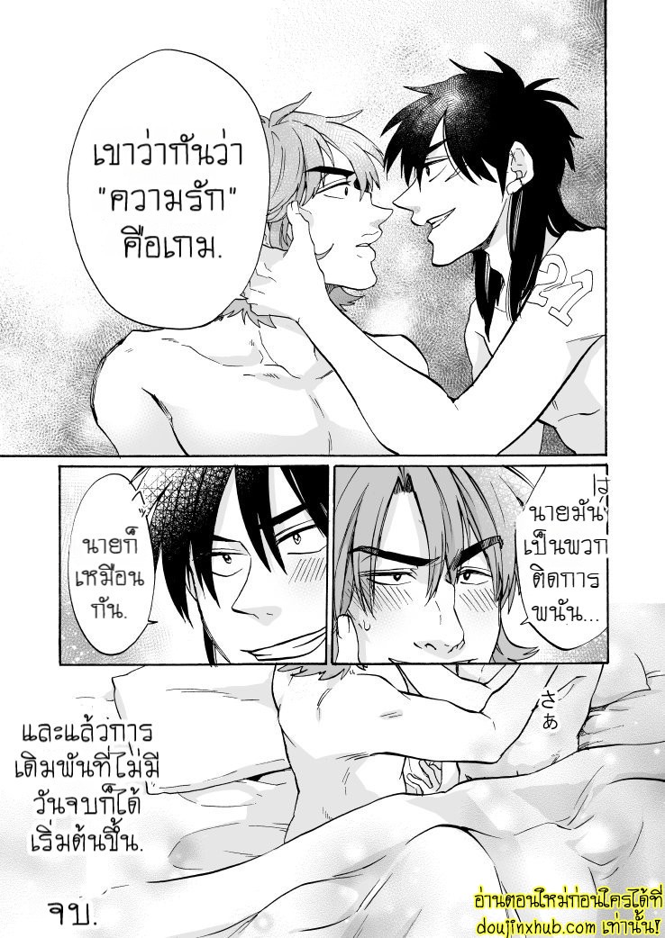 เพื่อนกันมันดี-37